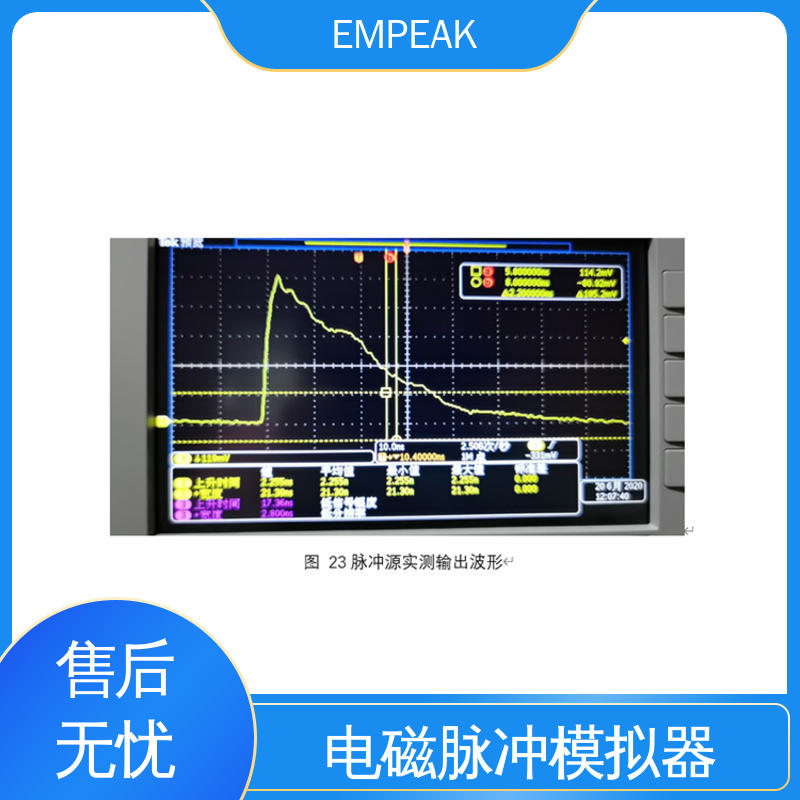 EMPEAK 发生器输出峰值50kV/m 电场探头 检测精准 性能稳定