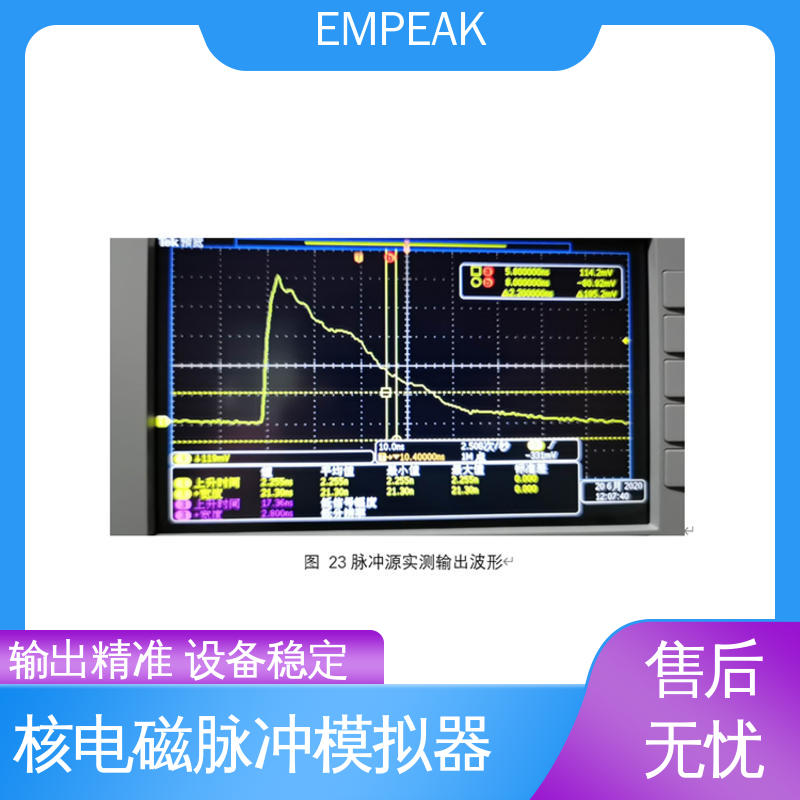 EMPEAK 电场探头 测试能力精确高 性能好 品质良好 做工精细