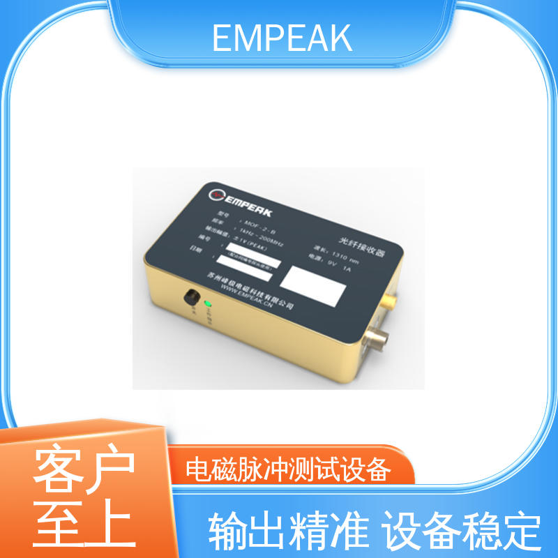 EMPEAK 强电磁脉冲发生器 安全性和可靠性高 手动 自动检测