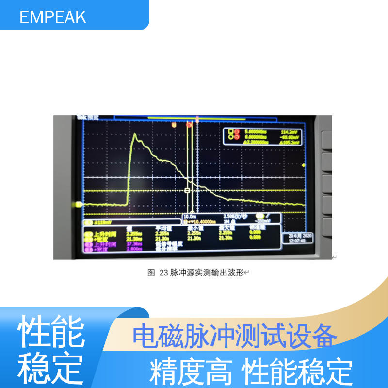 EMPEAK 品质好 性价比高 GJB151B电磁脉冲模拟器 全自动控制系统