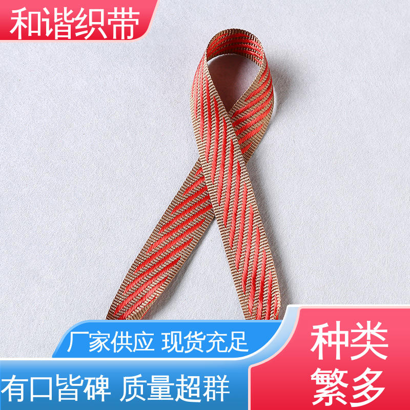 和谐 彩色涤纶 月饼盒带 精美易收 轻盈材质 源厂直供 品质致胜