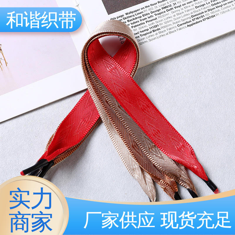 和谐 彩色涤纶 茶叶盒带 多样可选 弹性适宜 质量优良 货源充足