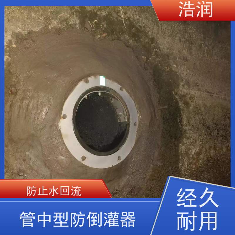 浩润 长期供应 插入式柔性截污阀 HRFDG型 品质可信