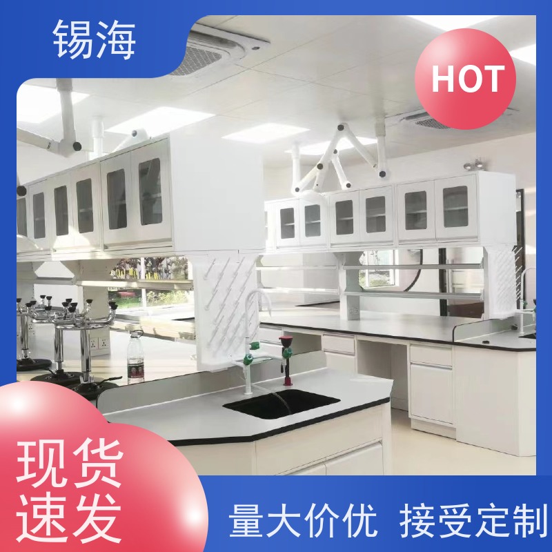 锡海 实验室操作台 防腐蚀 耐酸碱 承重强 质量稳定 性价比高