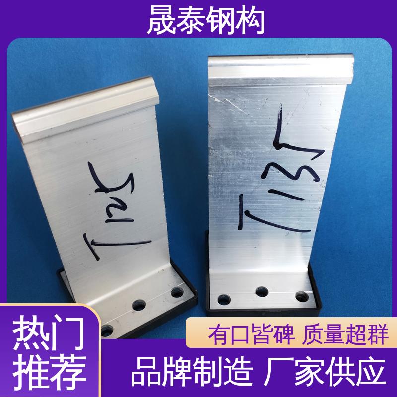 晟泰 热镀锌 T型金属支架 430型屋面铝合金支座