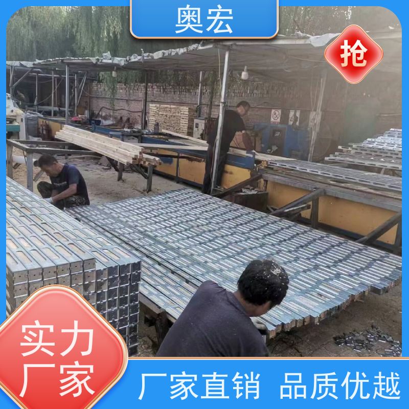 奥宏 房建桥梁钢木方 生产厂家 安装便捷 诚信经营