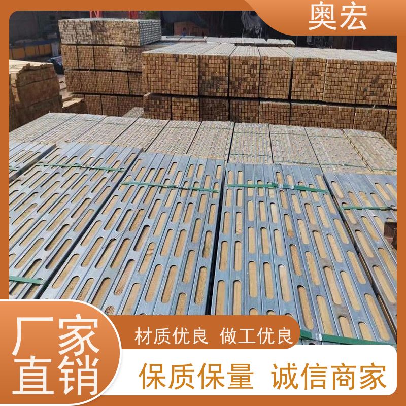 奥宏 新型建筑材料钢木方 厂家批发 用心服务坚固耐用