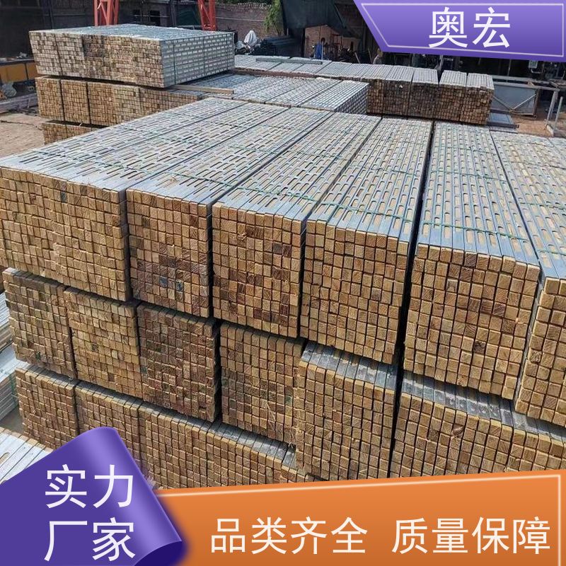 专注 建筑模板加固钢木方 源头生产厂家 优 质选材 规格多样