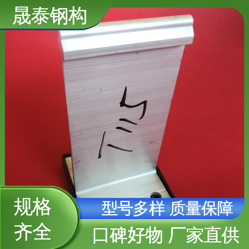 晟泰 6063T5铝材质 400/430支座带隔热垫 T型金属支架