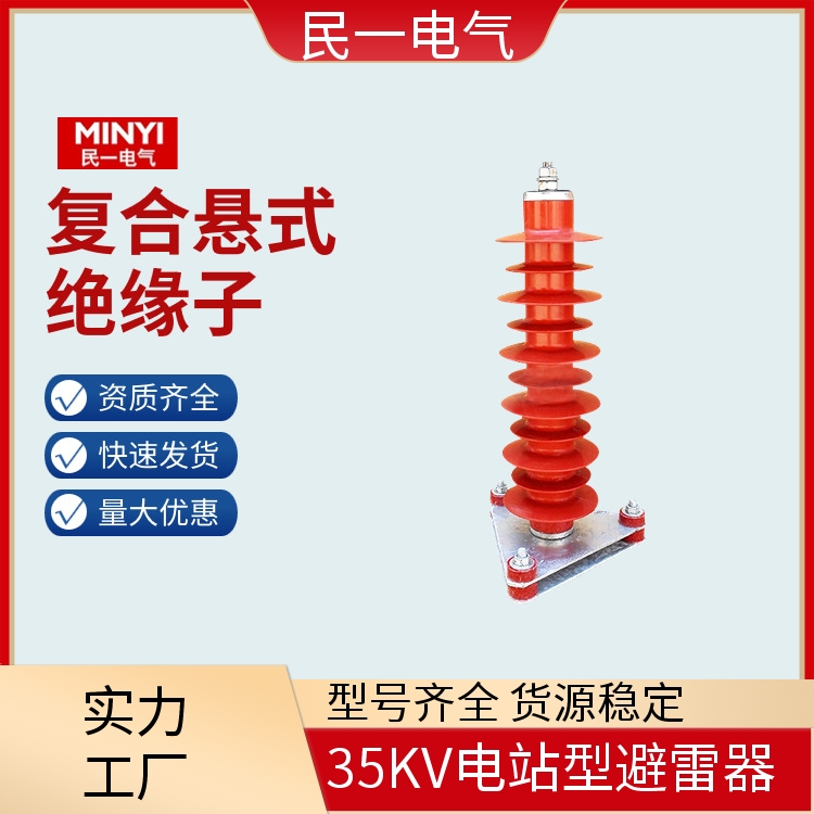 HY10WZ-51/134三角底座 高压底座式避雷器 做工细致 源头厂家供应