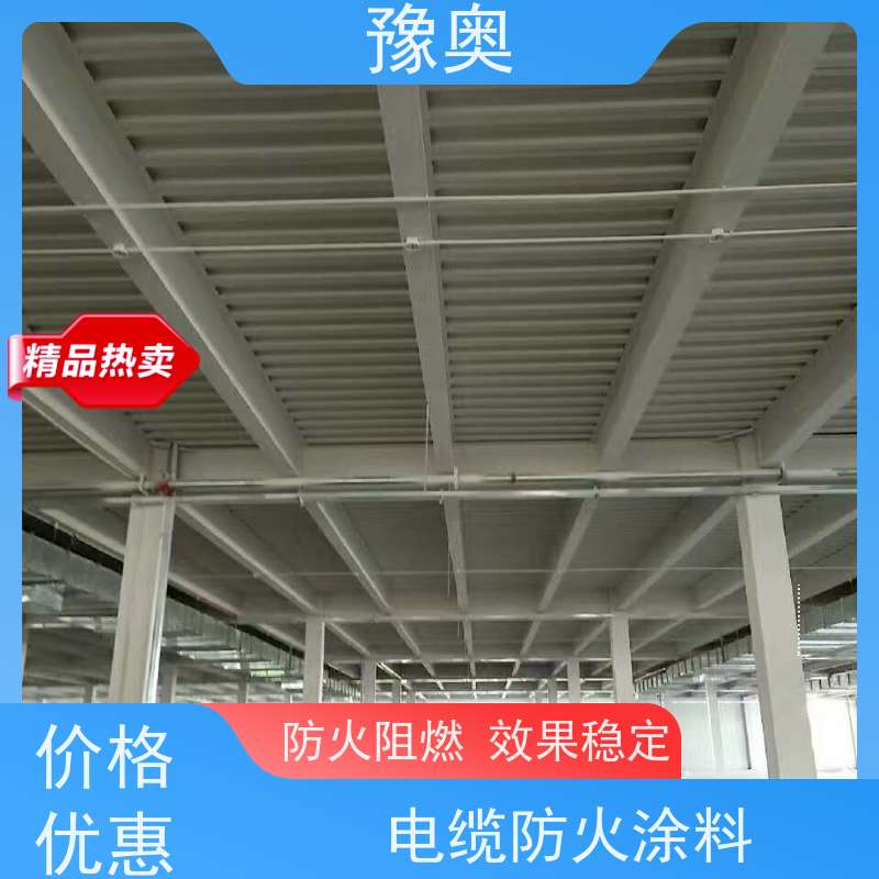 豫奥 厚型防火涂料 导热系数低耐水耐高温 附着力强 施工方便