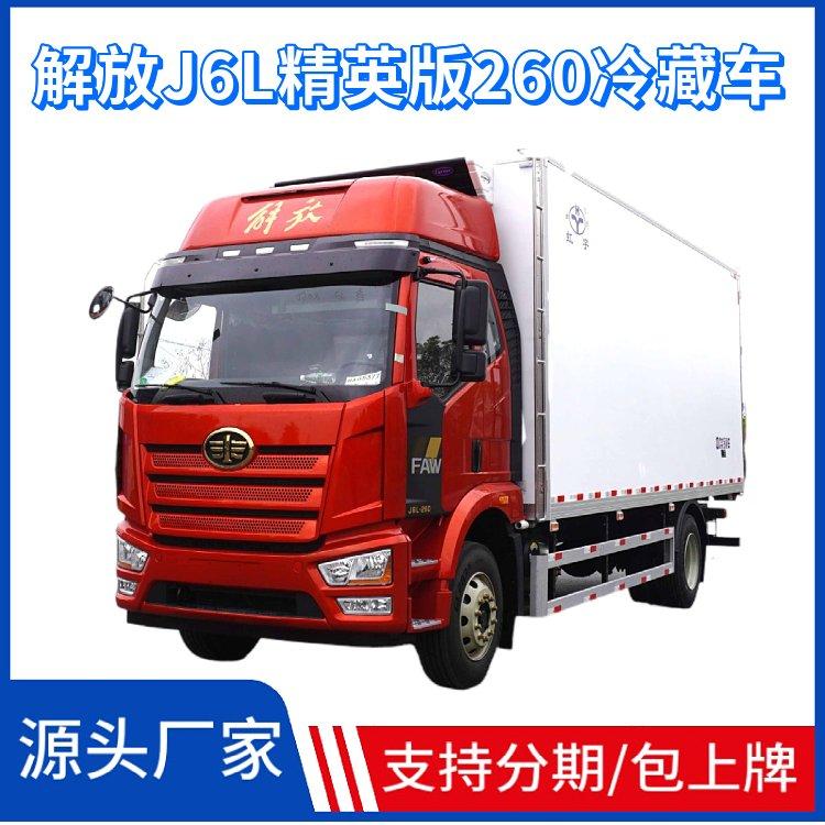 解放J6L 6.8米冷藏车 大柴发动机260/280马力 4*2单桥 10吨绿通
