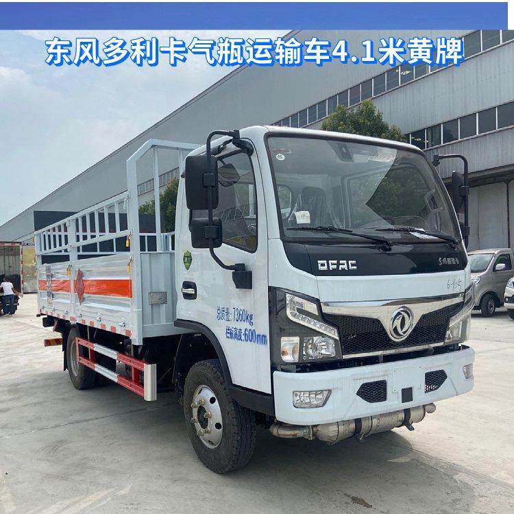东风4吨气瓶运输车 多利卡4.2米黄牌气瓶车 全柴136马力