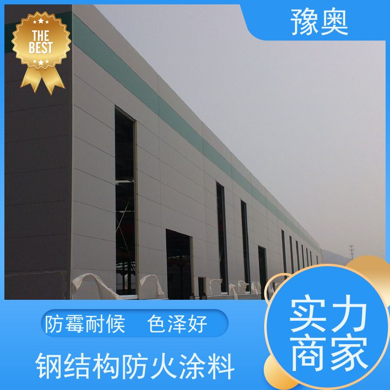 豫奥 薄型防火涂料 耐高温耐腐蚀 效果稳定 资料齐全