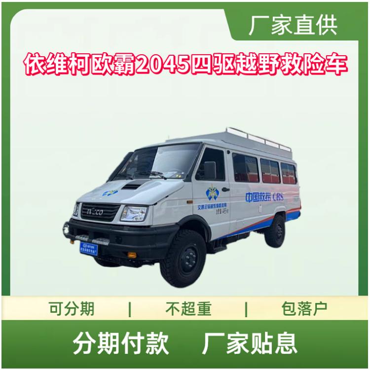 依维柯欧霸2045国六四驱越野救险车 抢险车 排涝车