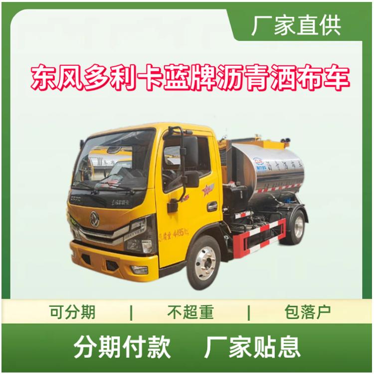 国六东风多利卡蓝牌沥青洒布车 自动喷洒车 潍柴140马力6档变速箱