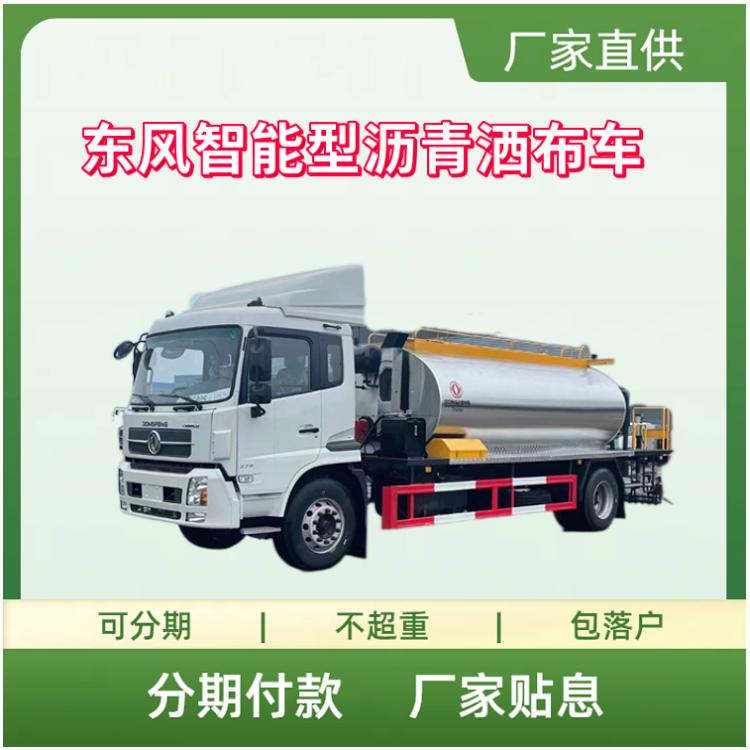 国六东风智能型沥青洒布车 自动喷洒车 潍柴140马力 6档变速箱 包上牌