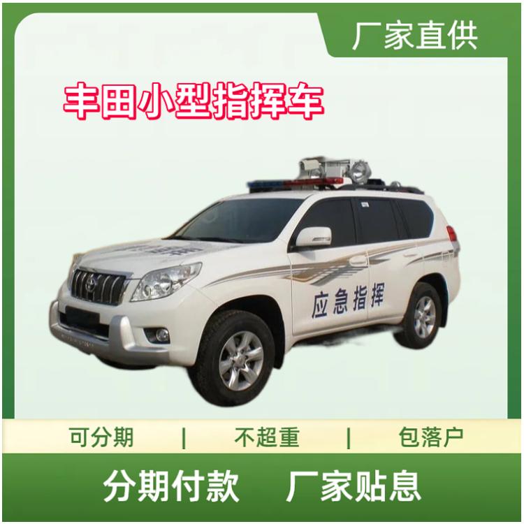 国六丰田小型指挥车 通讯多功能保障车 消防应急通讯车