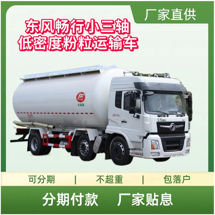东风畅行小三轴低密度粉粒运输车 国六水泥粉粒物料罐式车