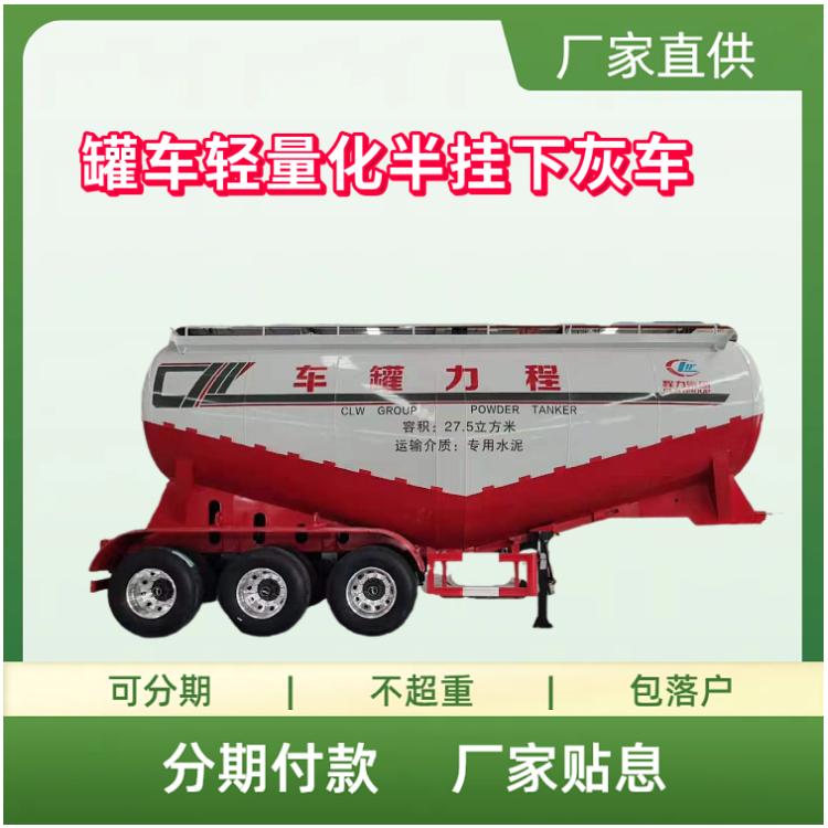 国六罐车轻量化半挂下灰车 水泥粉粒物料罐式车