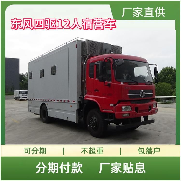 东风天锦四驱12人宿营车 国六会议车 指挥运输车