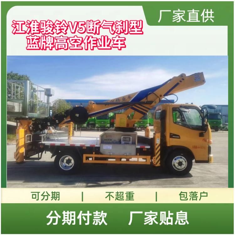 国六江淮骏铃V5高空作业车 断气刹型蓝牌高空作业运输车