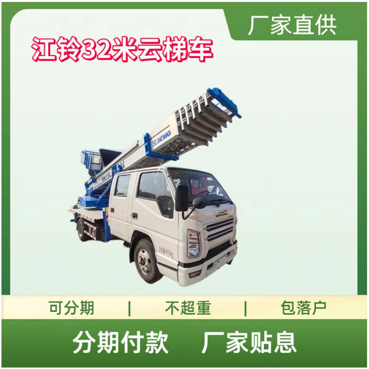 国六江铃云梯车 作业高度32米高空作业运输车