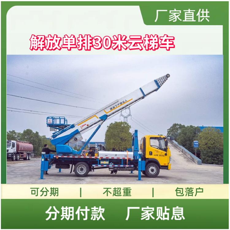 国六解放单排搬家车 30米高度高空作业运输车