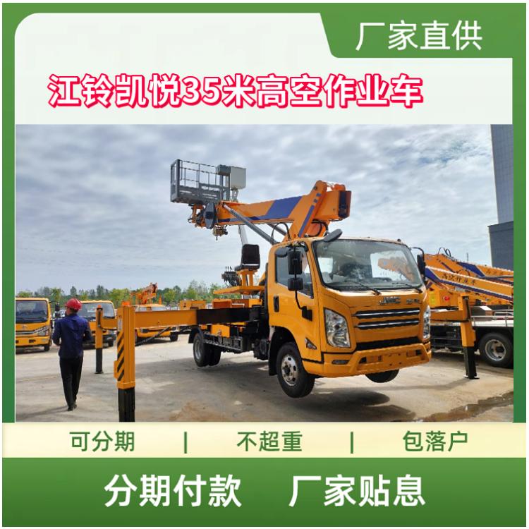 国六江铃凯悦35米高空作业车 3815轴距五十铃152马力