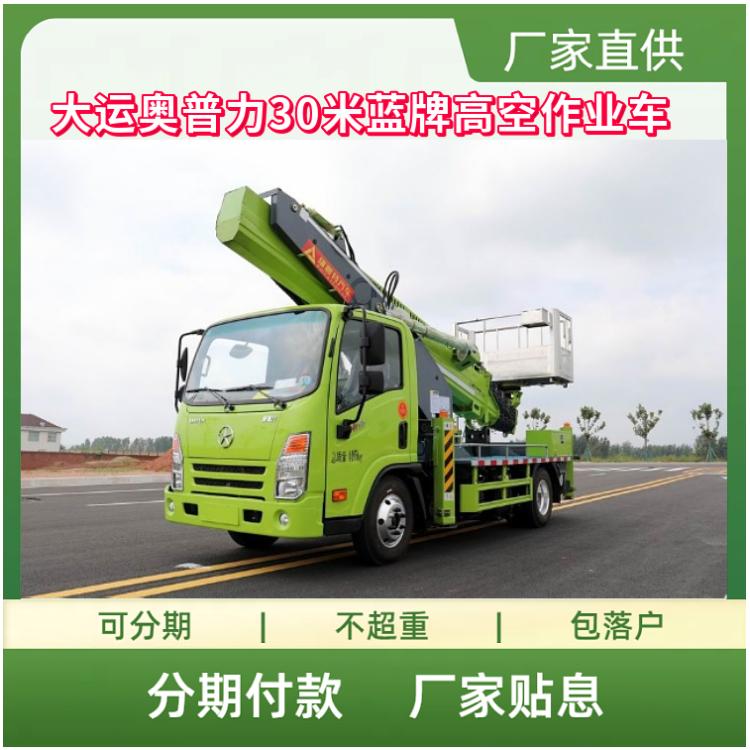 国六大运奥普力蓝牌高空作业车 30米上装云内126