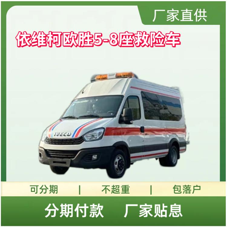 国六依维柯欧胜5-8座救险车 多功能抢险车 排涝车 应急管理单位用车