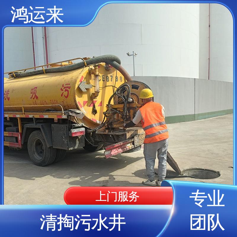 全年无休 蓟县文昌街 五百户 下仓镇 上门服务 市政管道清淤 鸿运来