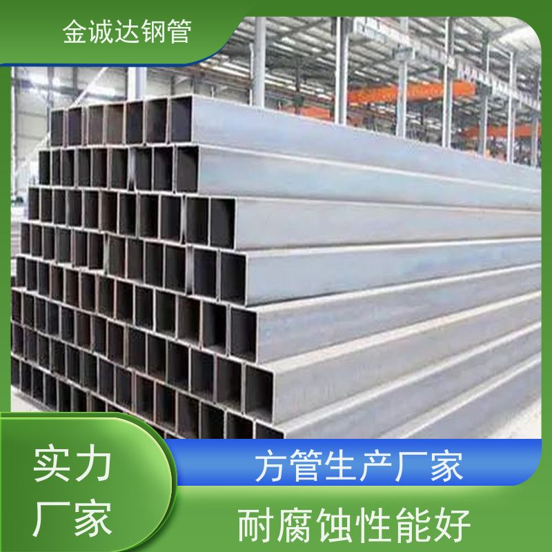 磐金 Q355B大口径方管 规格厚度3-50mm机械制造 在线接单 支持定制