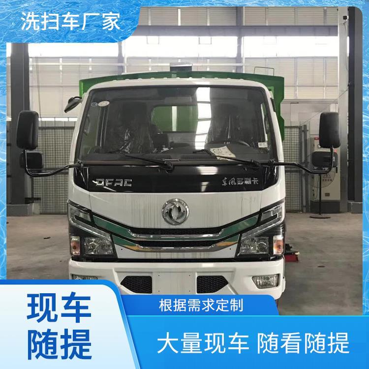 洗扫车 东风小多利卡5吨 真空式吸尘车 清洁效率高 城市道路