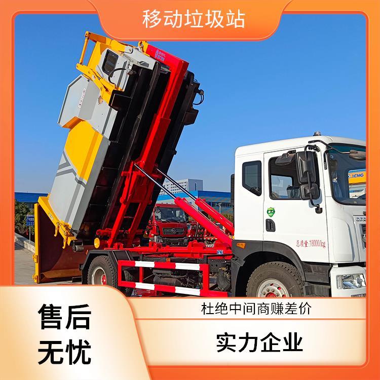 18方移动连体压缩垃圾站 无污染 质量有保障 可选装多种上料方式
