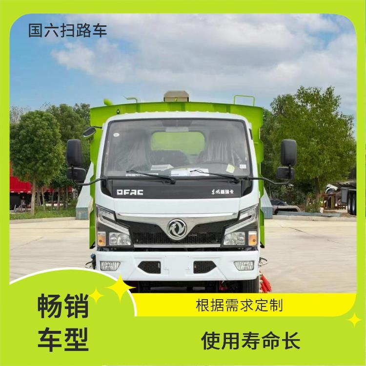 东风福瑞卡 8方扫路车 清扫车 高速公路 使用寿命长 按需定制