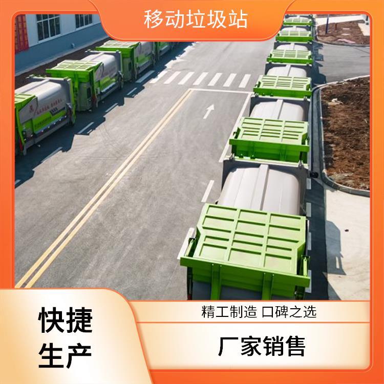 移动18方压缩垃圾站 不落地 小区生活设施 与勾臂垃圾车配套