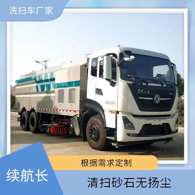 城市住宅区 清扫车 东风天龙后八轮雾炮洗扫车 除尘车 可进市区