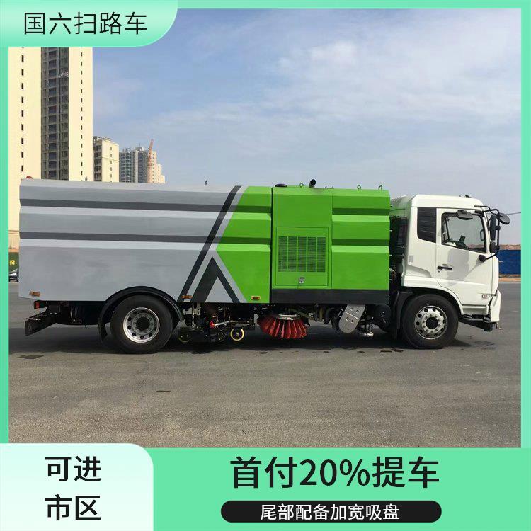 小区道路 清扫机 国六东风天锦16-18方扫路车 适应性强 清扫效果好