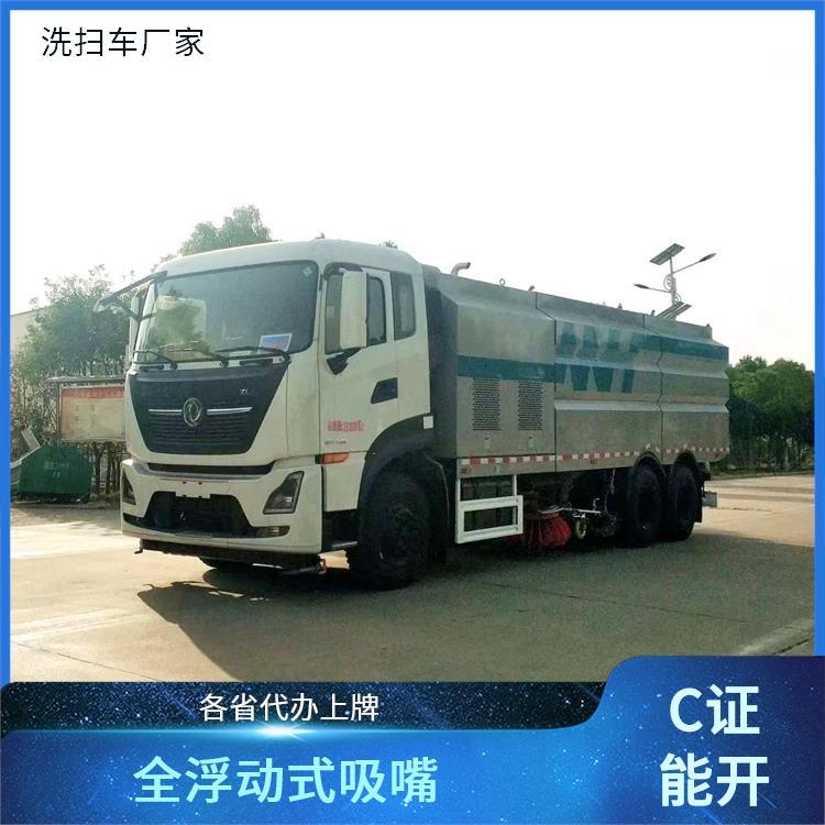 东风天龙后八轮雾炮洗扫车 高速公路 C证可驾驶 清洁效率高