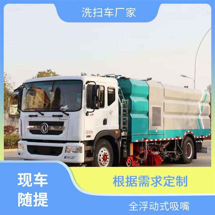 物业厂区 清洗车 东风多利卡D9洗扫车 18吨 除尘车 清扫生活垃圾