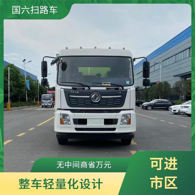 国六东风天锦16-18方扫路车 清扫车 城市住宅区 源头生产 多功能性