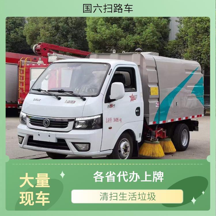 城市住宅区 清洗车 东风途逸3方扫路车 除尘车 清扫生活垃圾