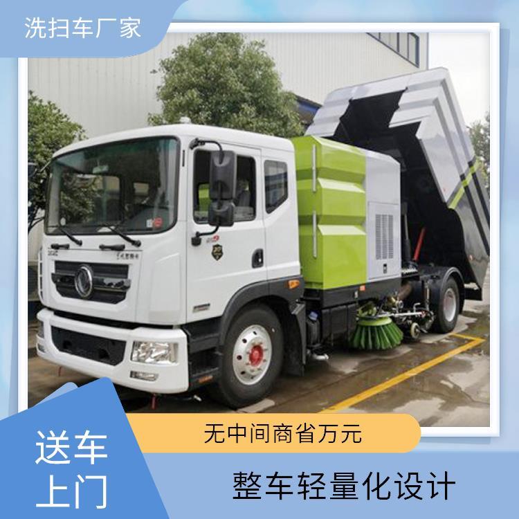 扫路车 东风多利卡D9 16吨（方）洗扫车 环保节能 城市道路