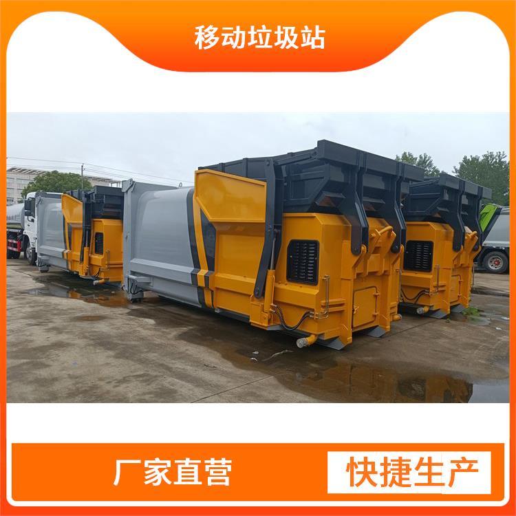 智能压缩垃圾箱 12方14方移动压缩垃圾站 支持定制 水平式可定制