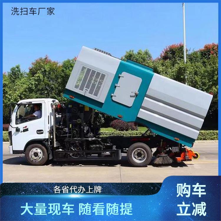 高速公路 洗扫车 东风小多利卡5吨 真空式吸尘车 清洁效率高 购车立减