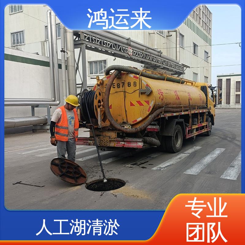 鸿运来 下水道清淤 本地企业 随叫随到 蓟县马伸桥 桑梓镇 上仓镇