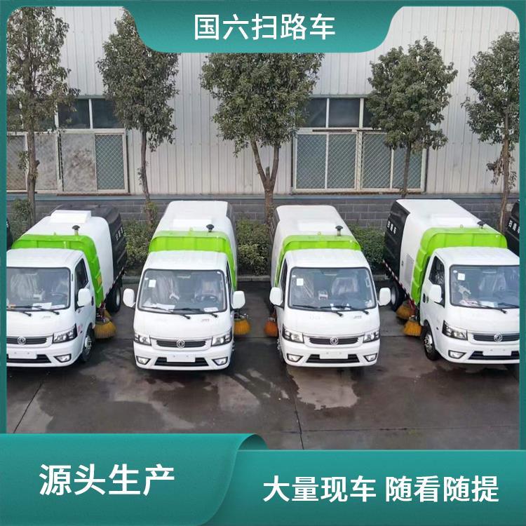 清扫车 东风途逸5方（吨）扫路车 清洁效率高 社区街道