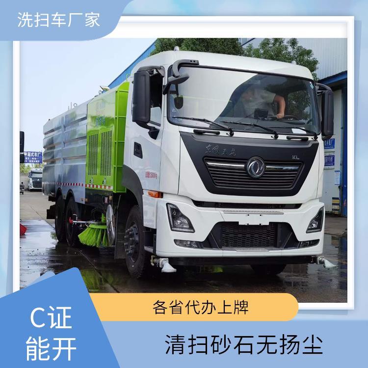 22吨东风天龙后八轮洗扫车 清扫机 市政环卫 C证可驾驶 适应性强