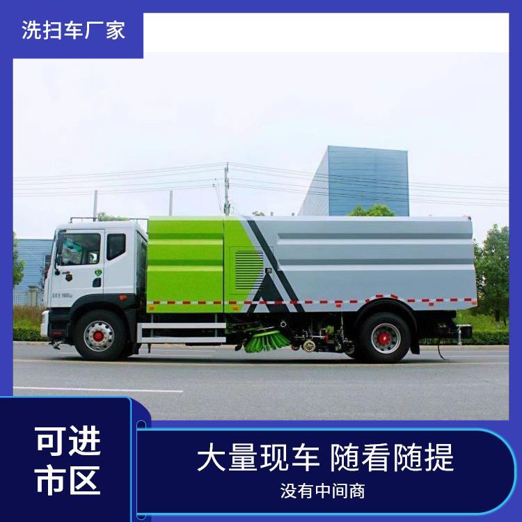 东风多利卡D9洗扫车 18吨 公园等道路清扫 大量现车 除尘车